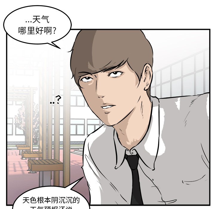 第39话 第 67 页