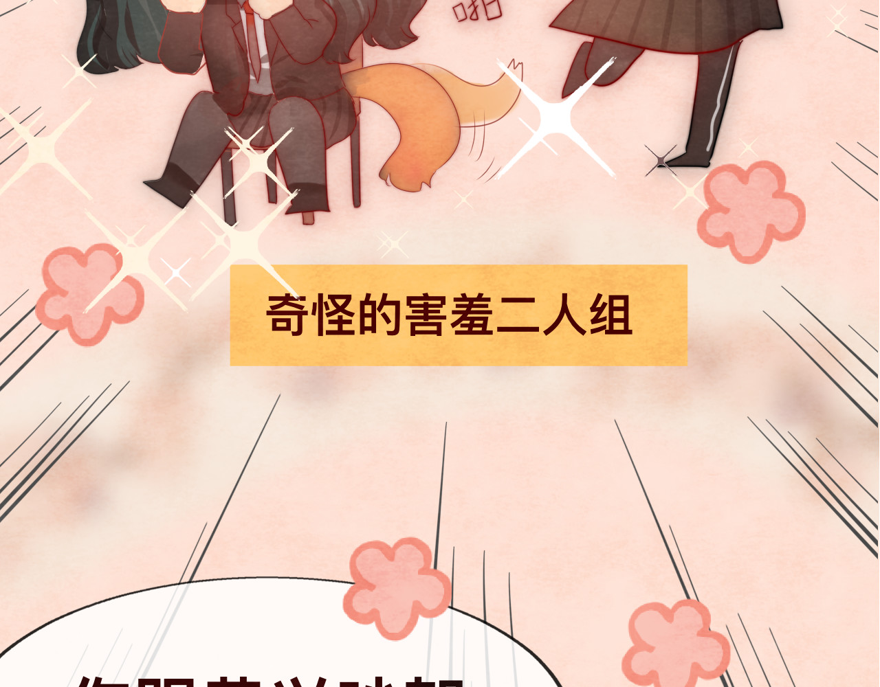 第24话 你要对自己说的话负责 第 183 页