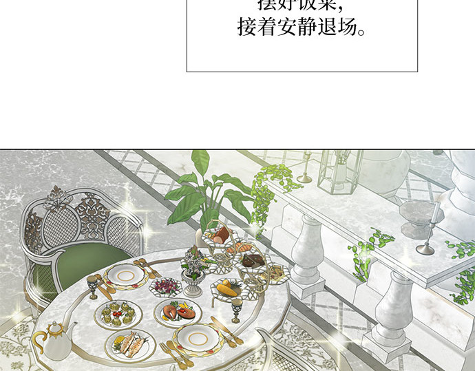 第86话 又不是禽兽 第 113 页