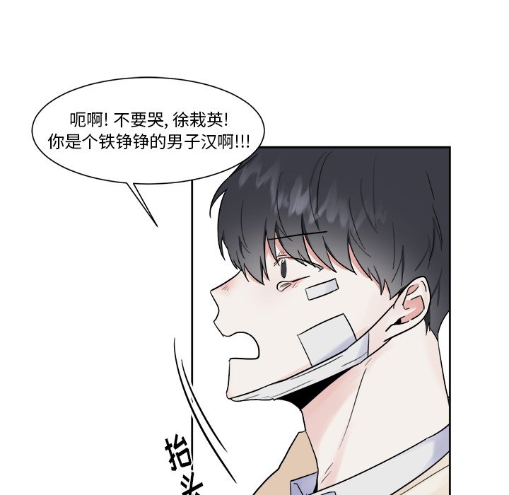第14话 第 48 页