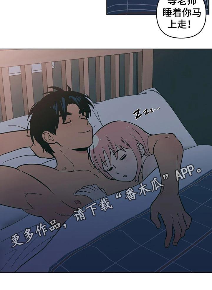 第27话 偷偷摸摸 第 15 页