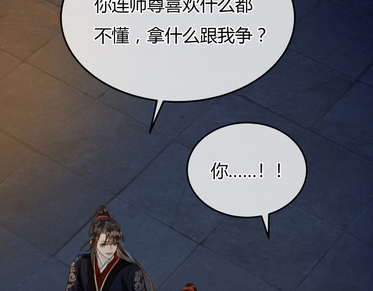 第11话 占有欲 第 85 页