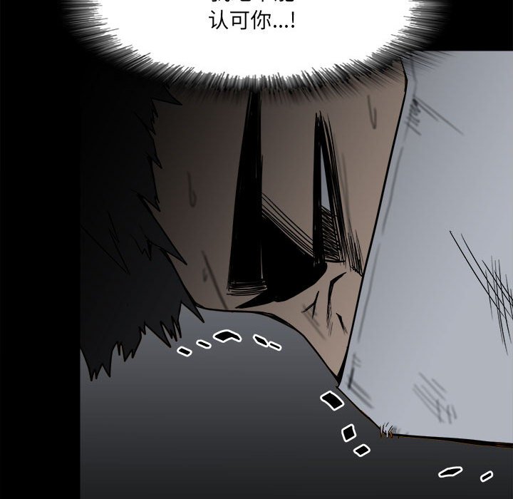 第33话 第 68 页