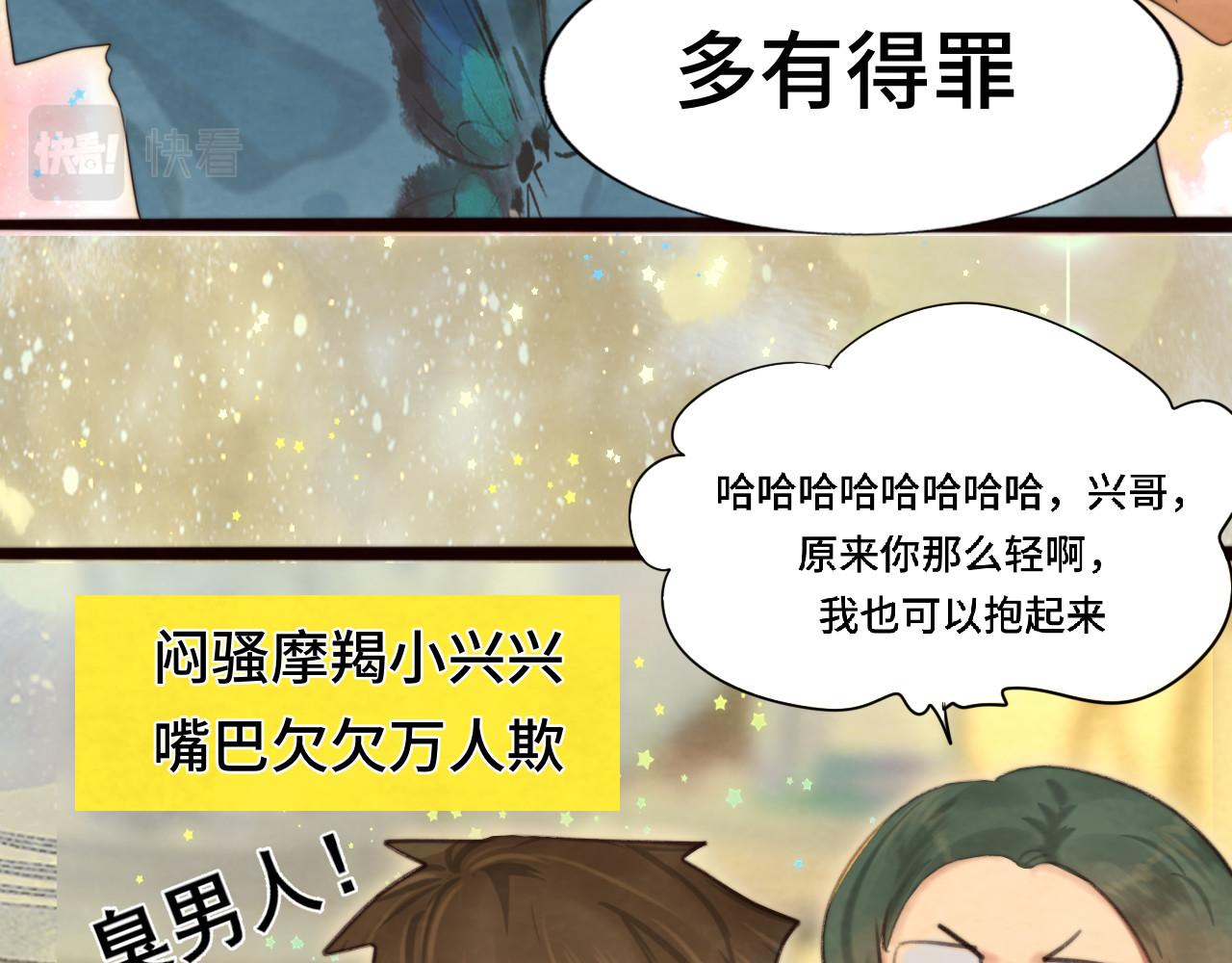 第68话星座骑士【上】 第 32 页