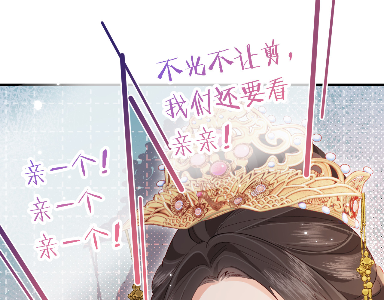第57话 奖励一个吻💋 第 83 页
