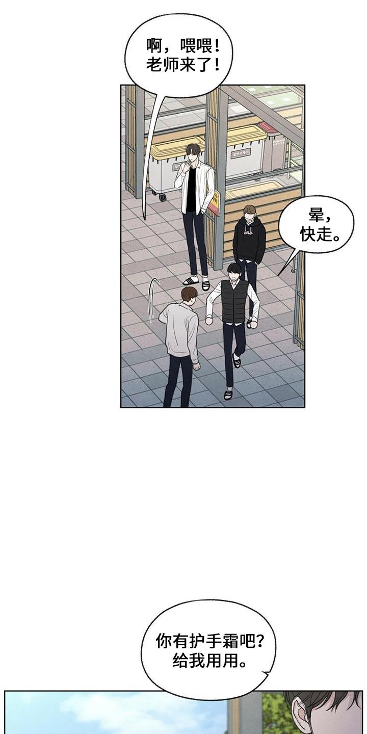 第36话 无视我 第 20 页