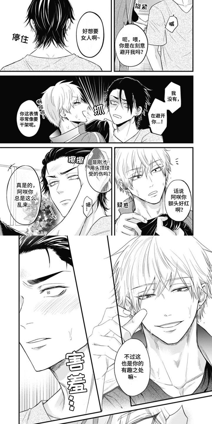第5话 第二次了 第 4 页