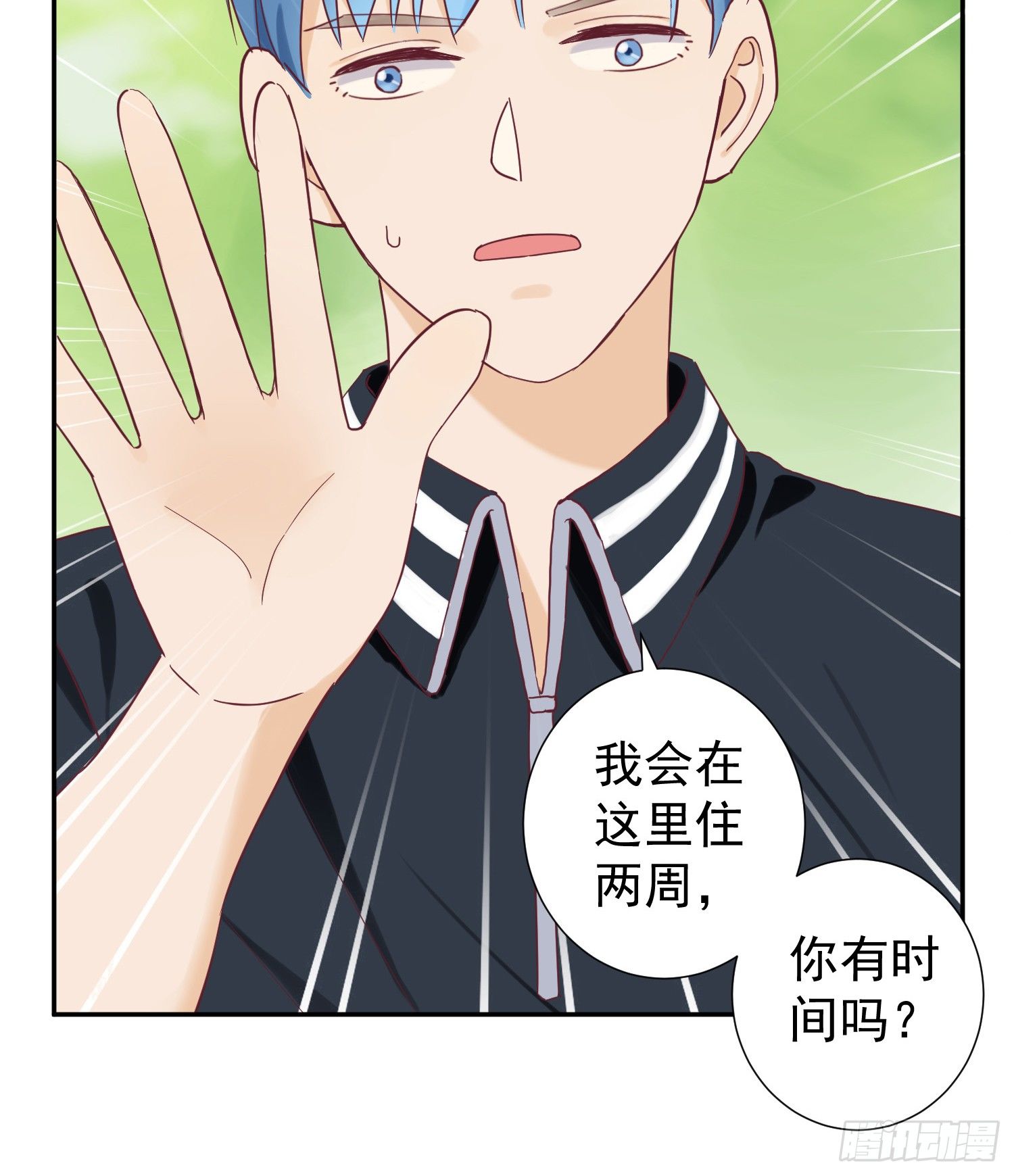 你们为什么分手？ 第 3 页