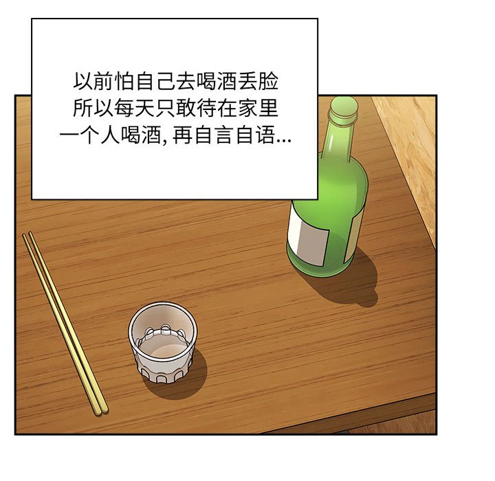 第29话 第 104 页