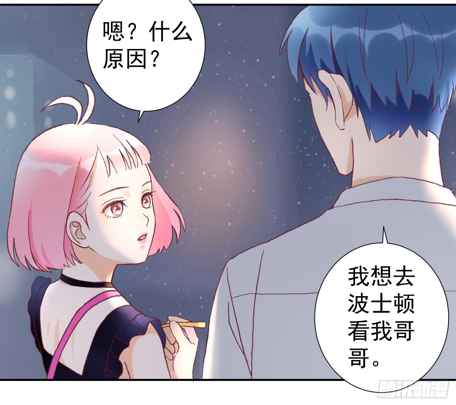 突然之吻 第 23 页