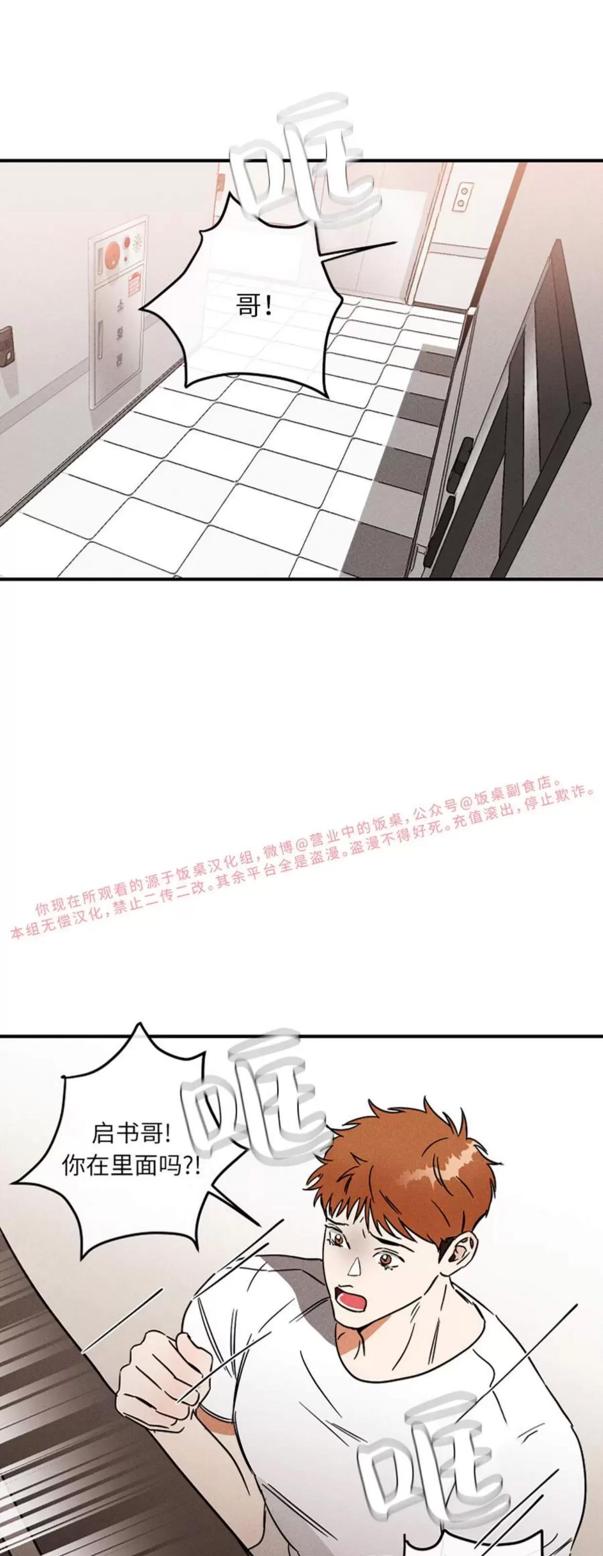 第08话 第 21 页