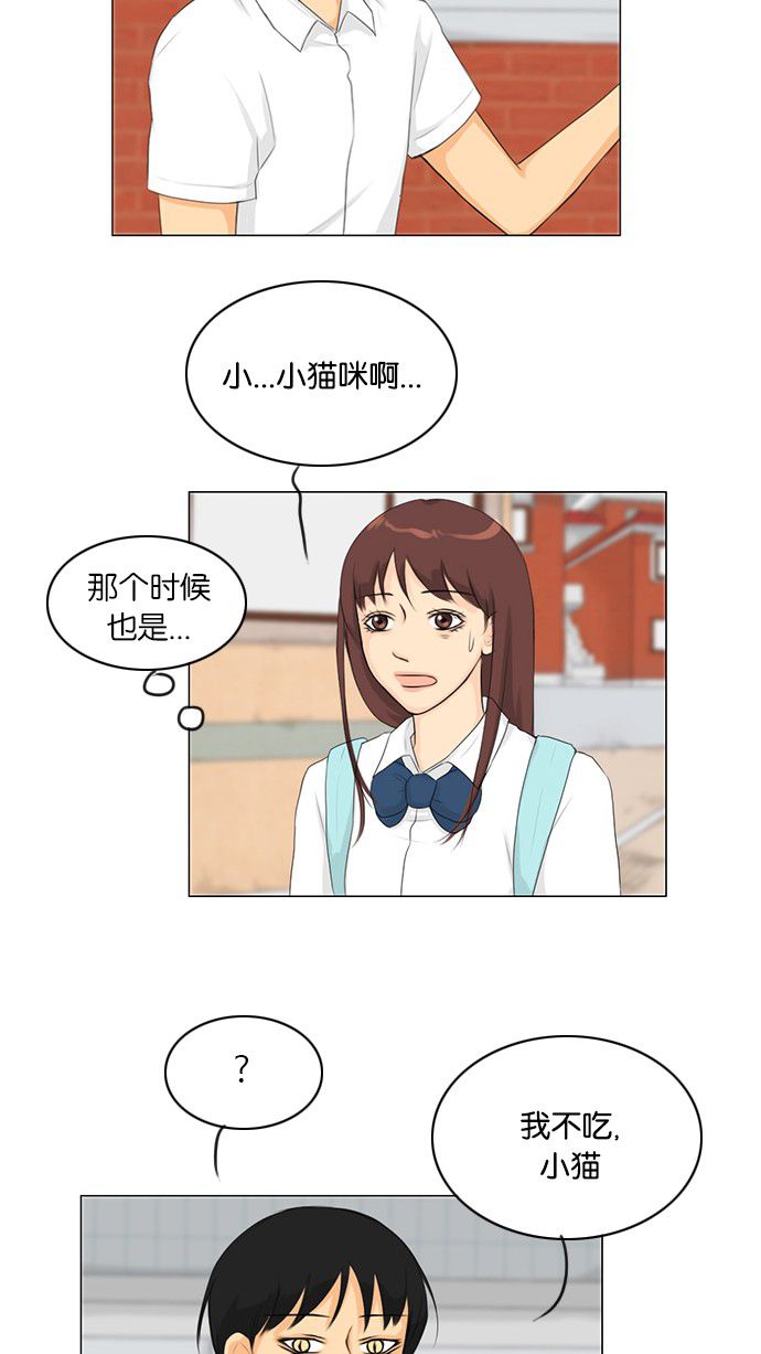 第28话 第 7 页