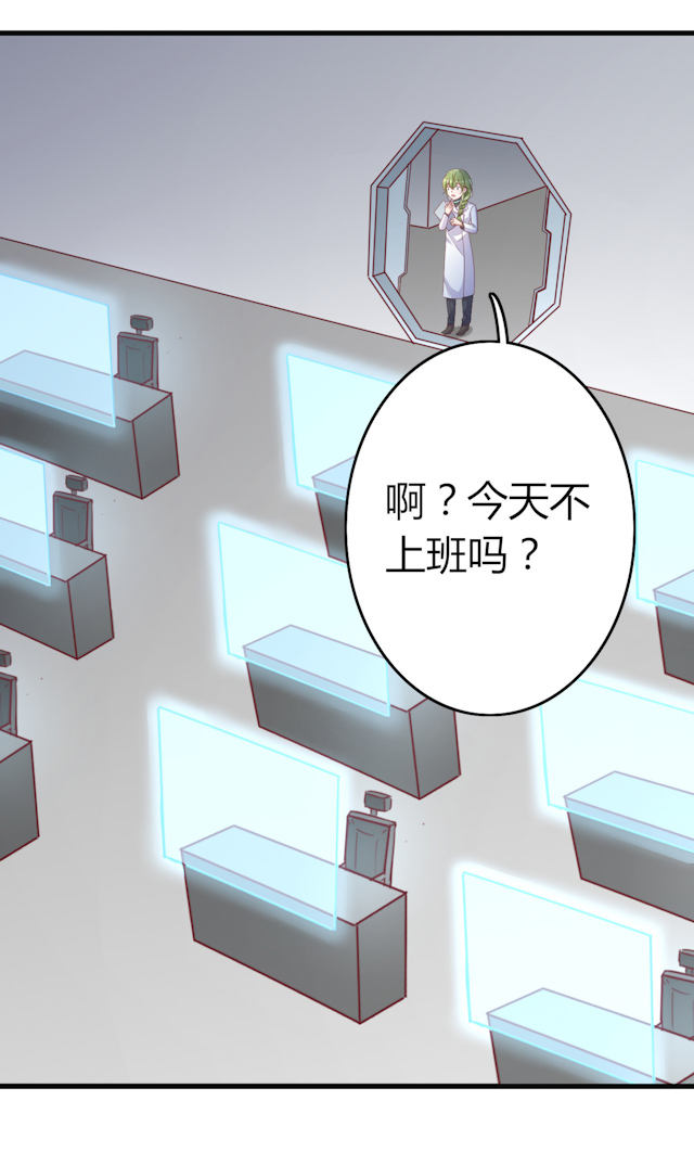 第59话 第59话 第 25 页