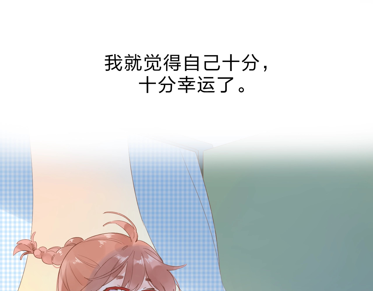 第75话 两难的抉择 第 83 页