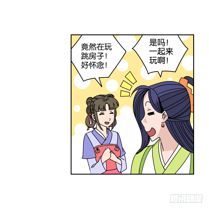 练武记03 第 16 页