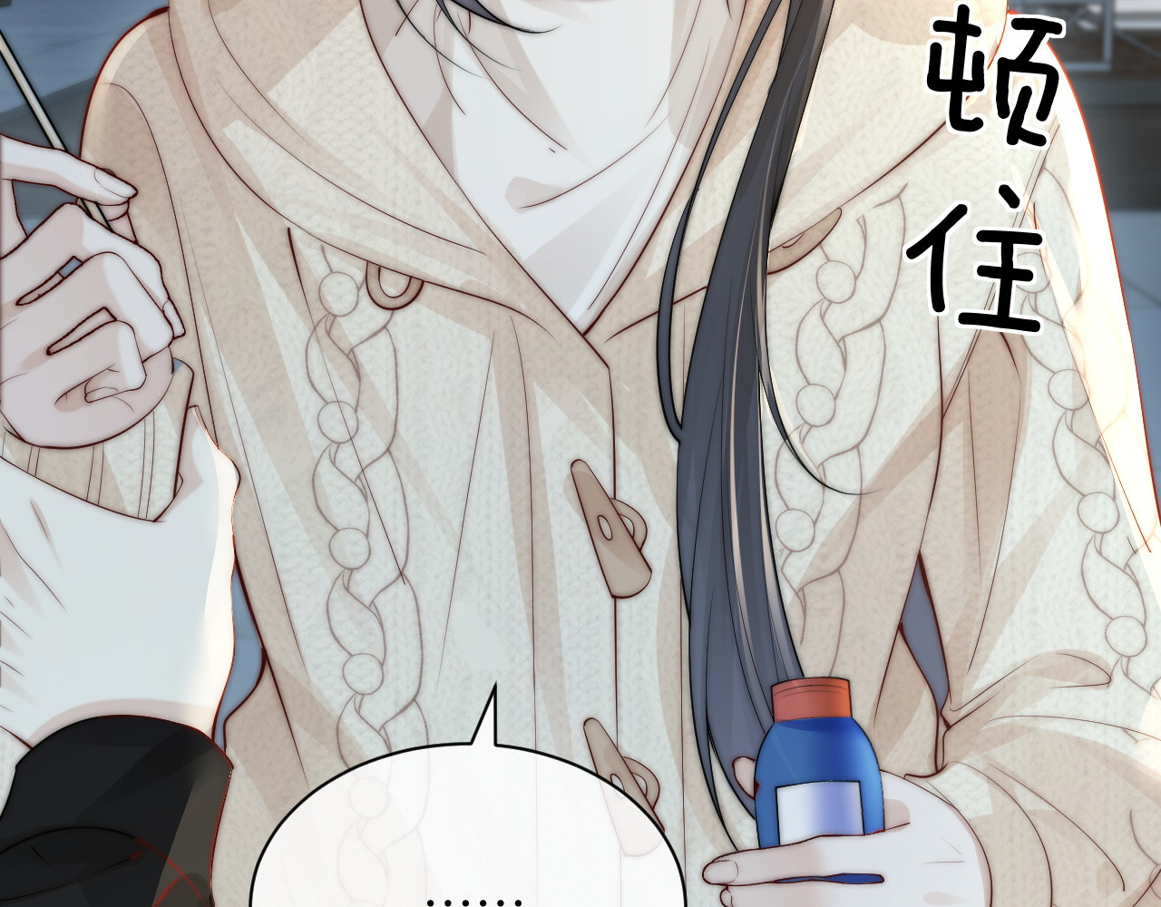 第30话 触礁 第 44 页