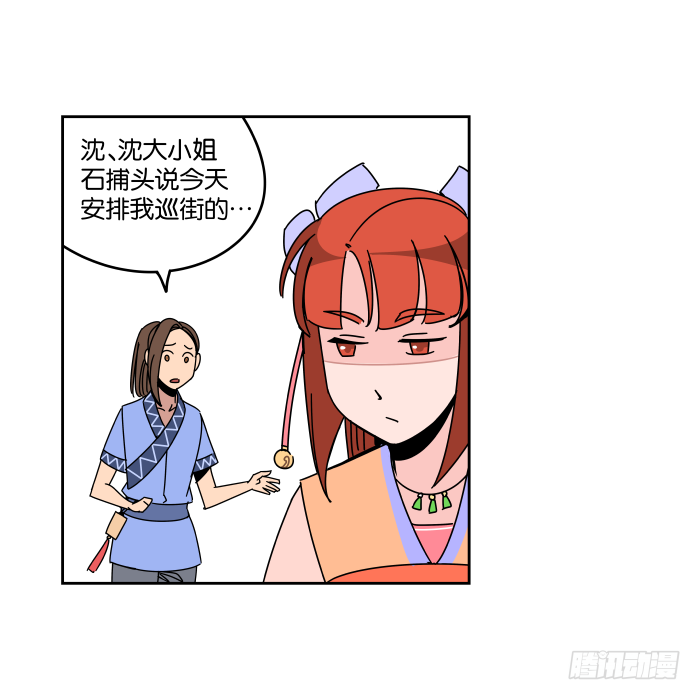 书院迷影01 第 3 页