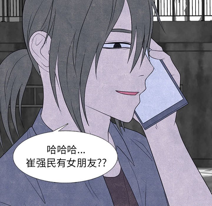 第272话 第 73 页