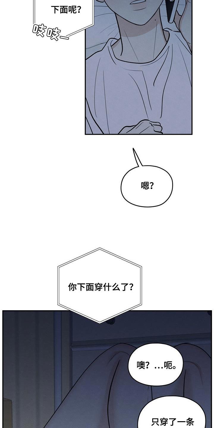 第106话 【第二季】一整天都在想你 第 30 页