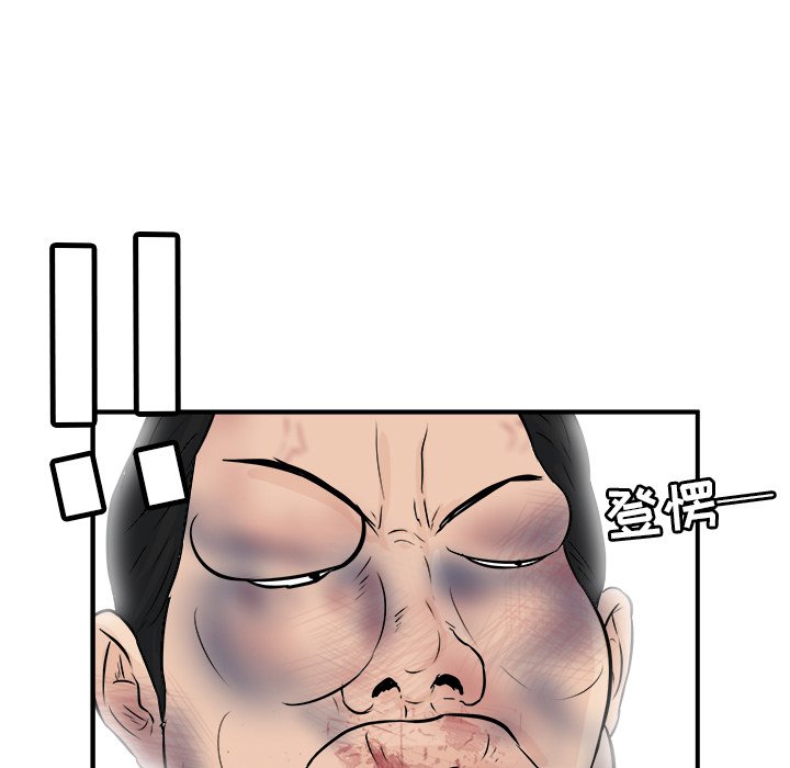 第10话 第 74 页