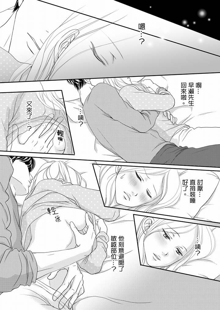 第60话 第 6 页