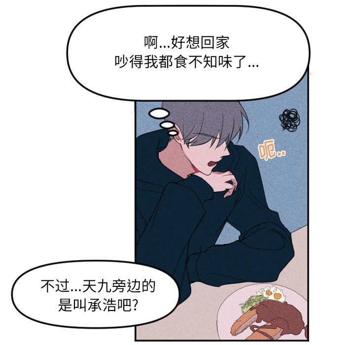 第21话 第 12 页