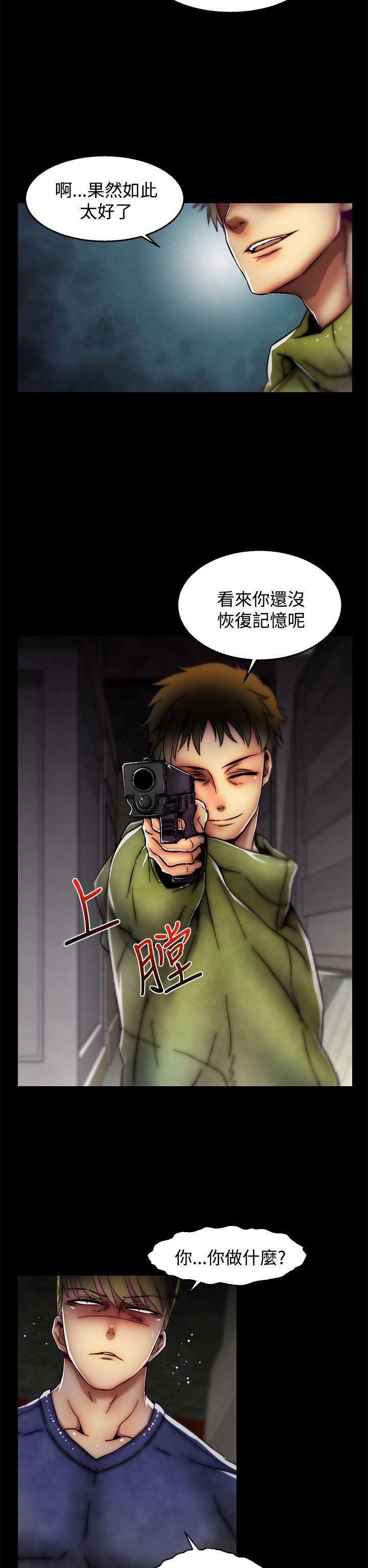 第29话(第2季) 第 7 页