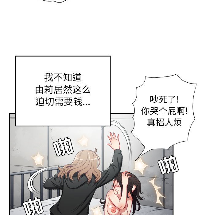 第60话 第 21 页