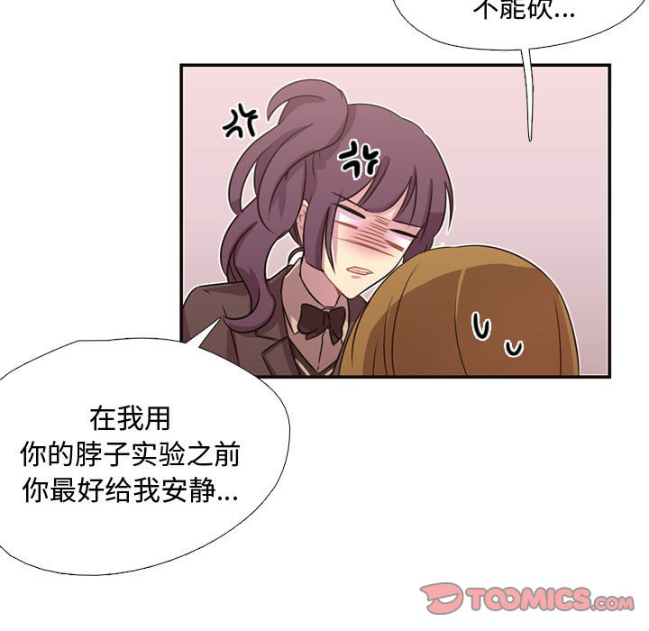 第8话 第 30 页
