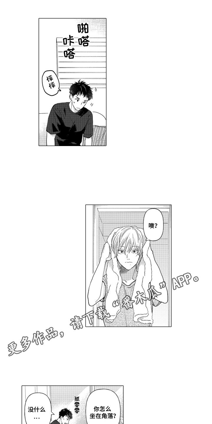 第16话 再等等我 第 4 页