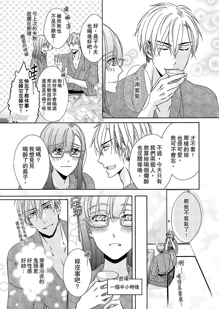 第25话 第 4 页