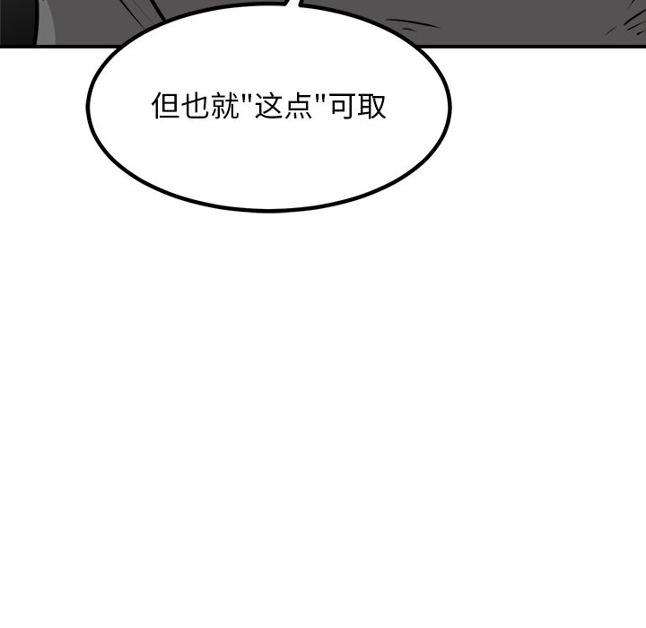 第83话 第 109 页