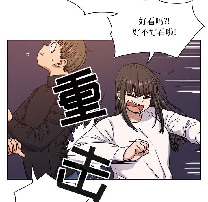 第19话 第 52 页