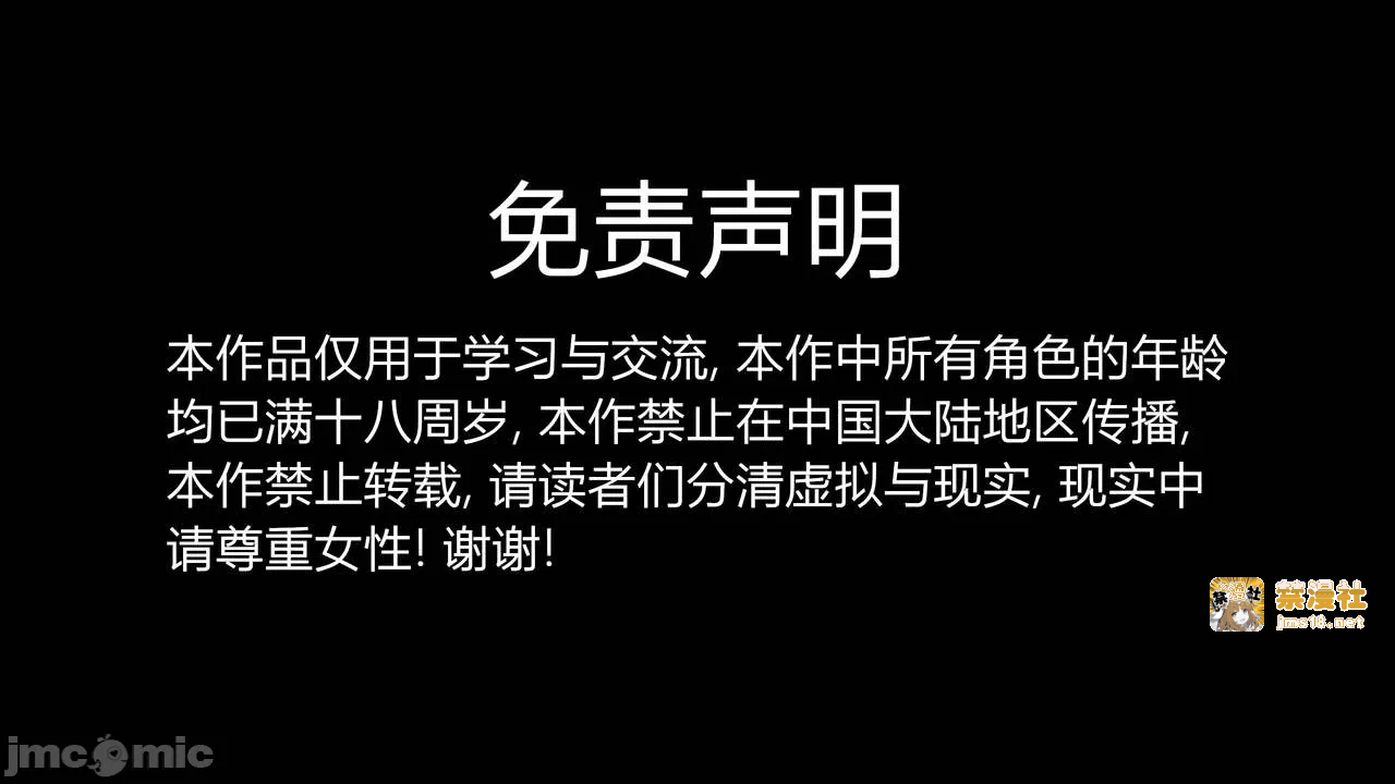 第一话 第 3 页