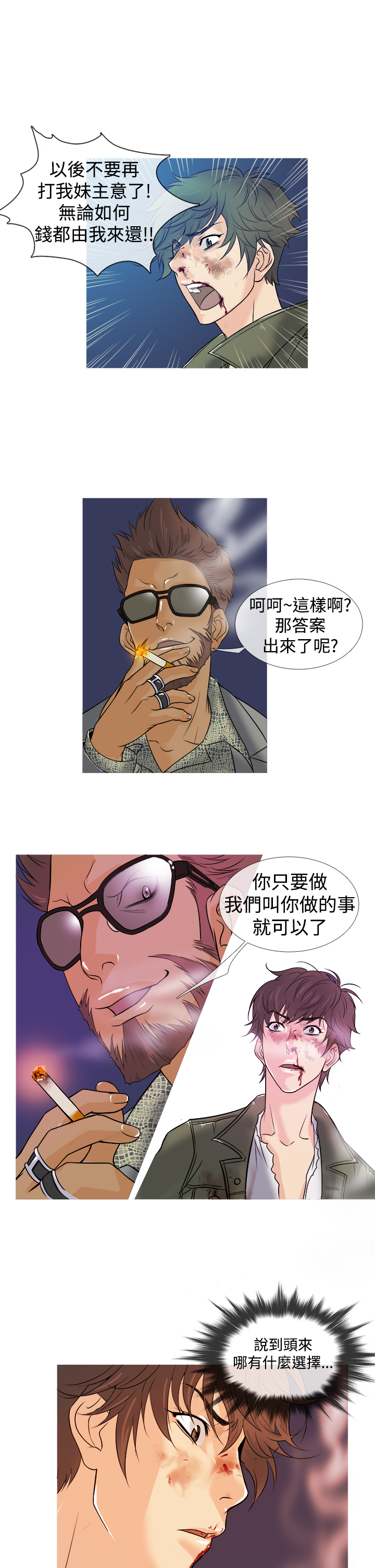 第1话 第 48 页