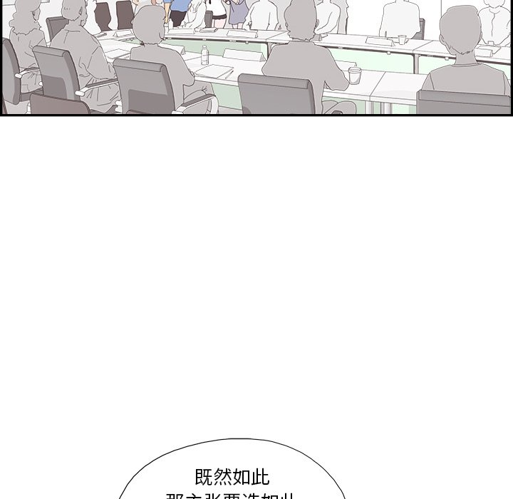 第136话 第 76 页