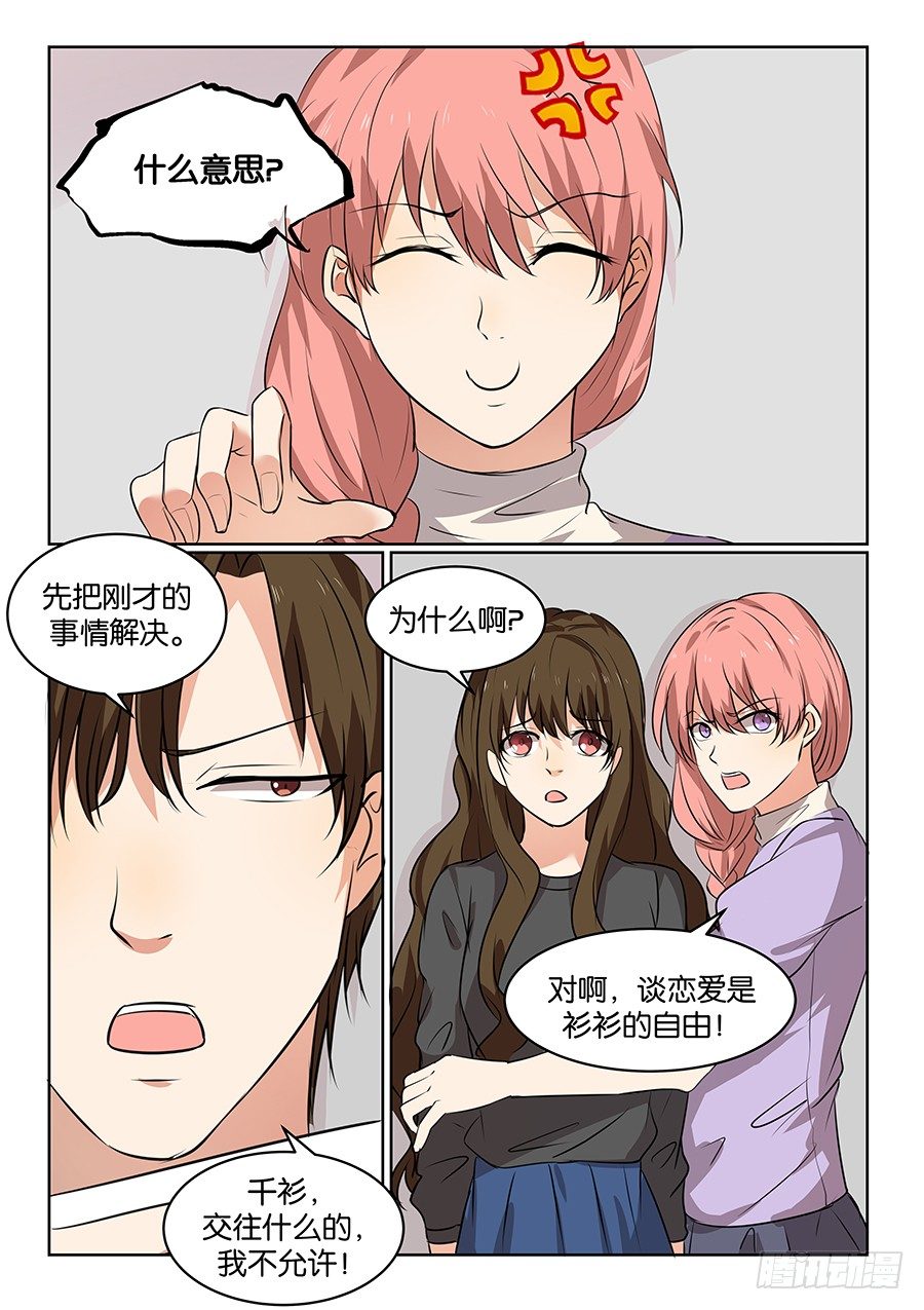 第五十三话 第 6 页