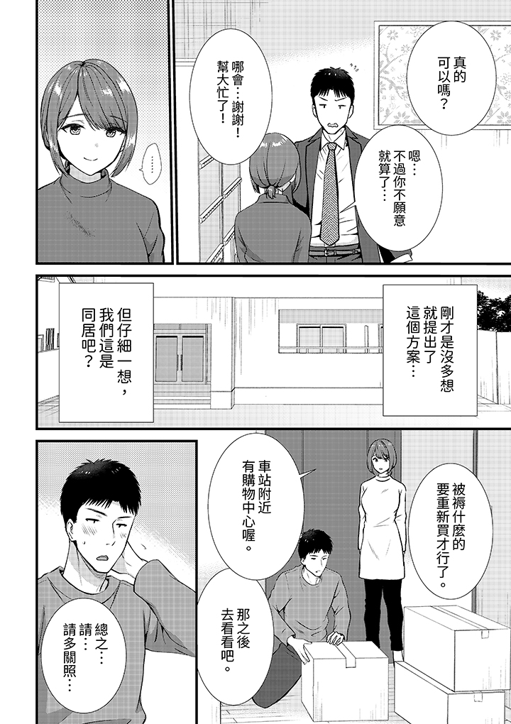 第19话 第 3 页