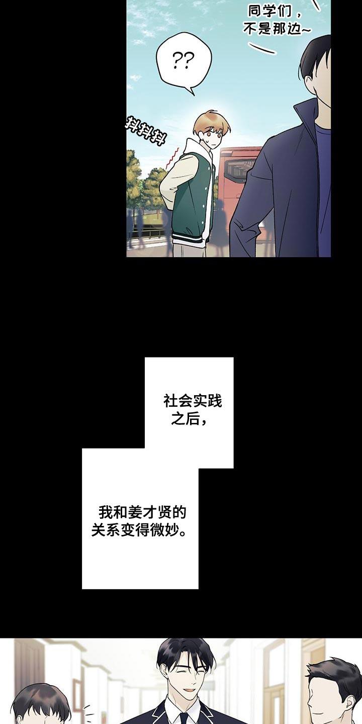 第31话 冷漠 第 6 页