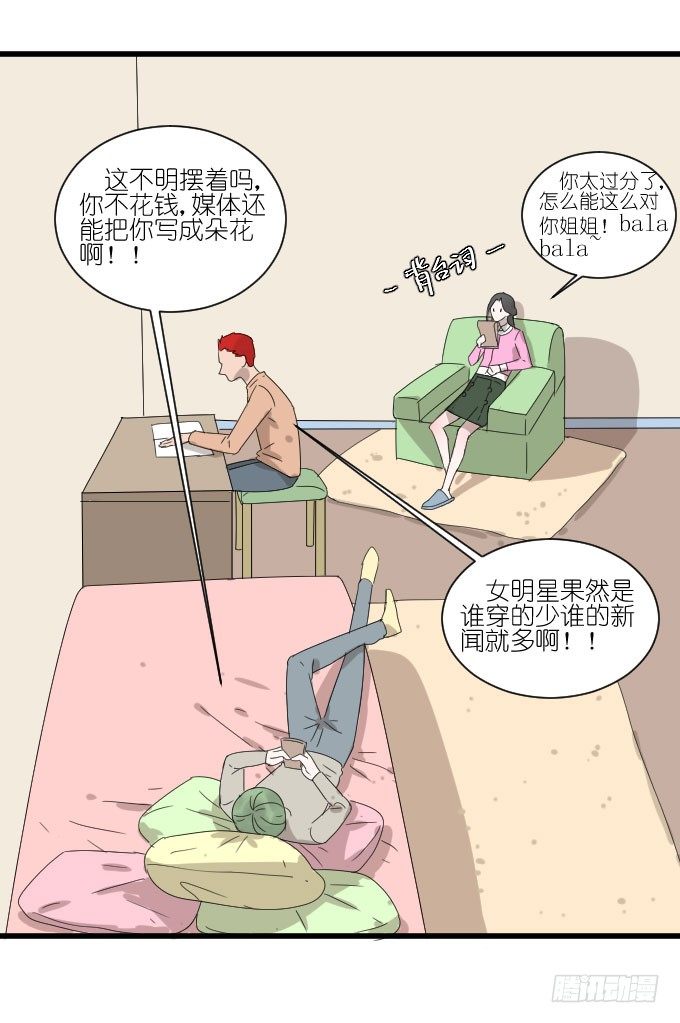 李薇登场 第 5 页