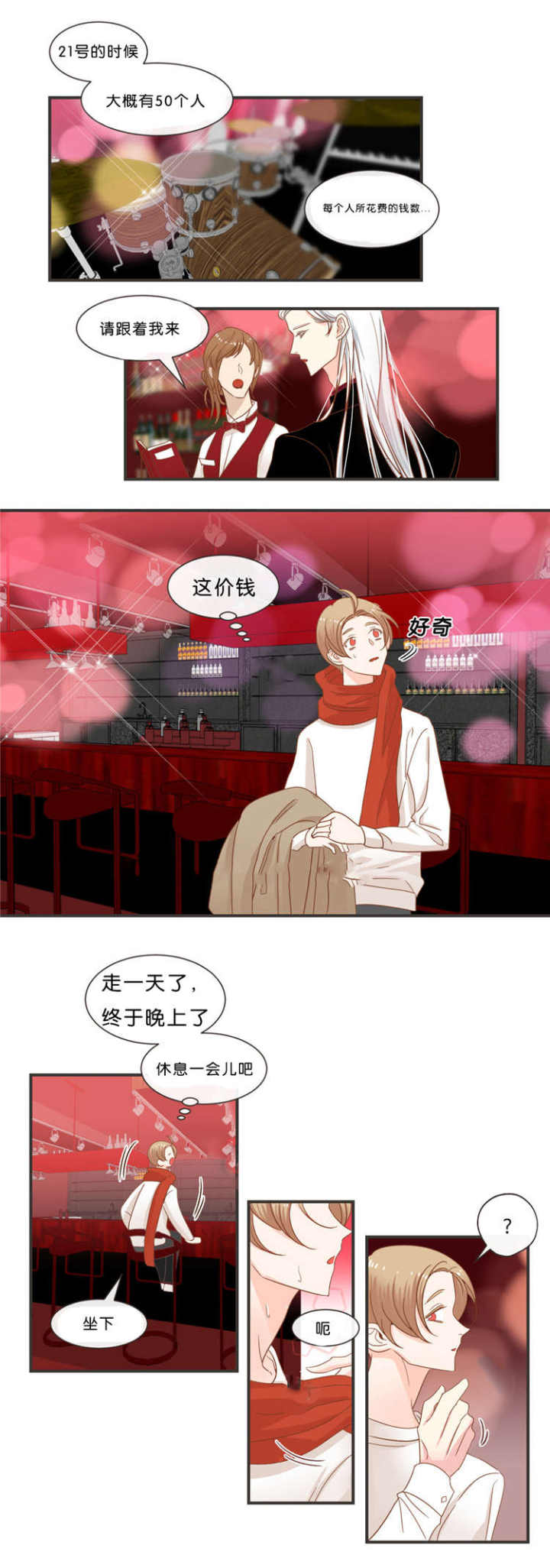 第34话 第34话 第 6 页