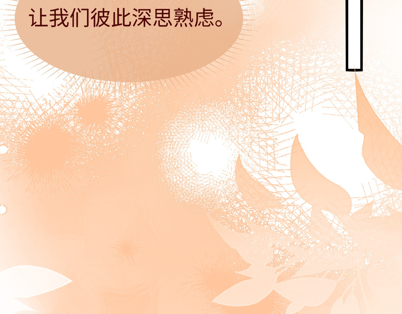 第48话 重新开始好不好？ 第 67 页