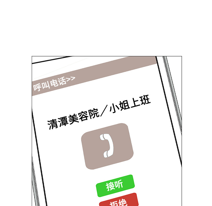 第23话 第 54 页