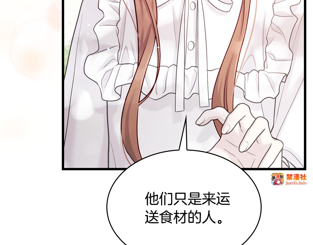 第7话 夸夸小狗 第 117 页