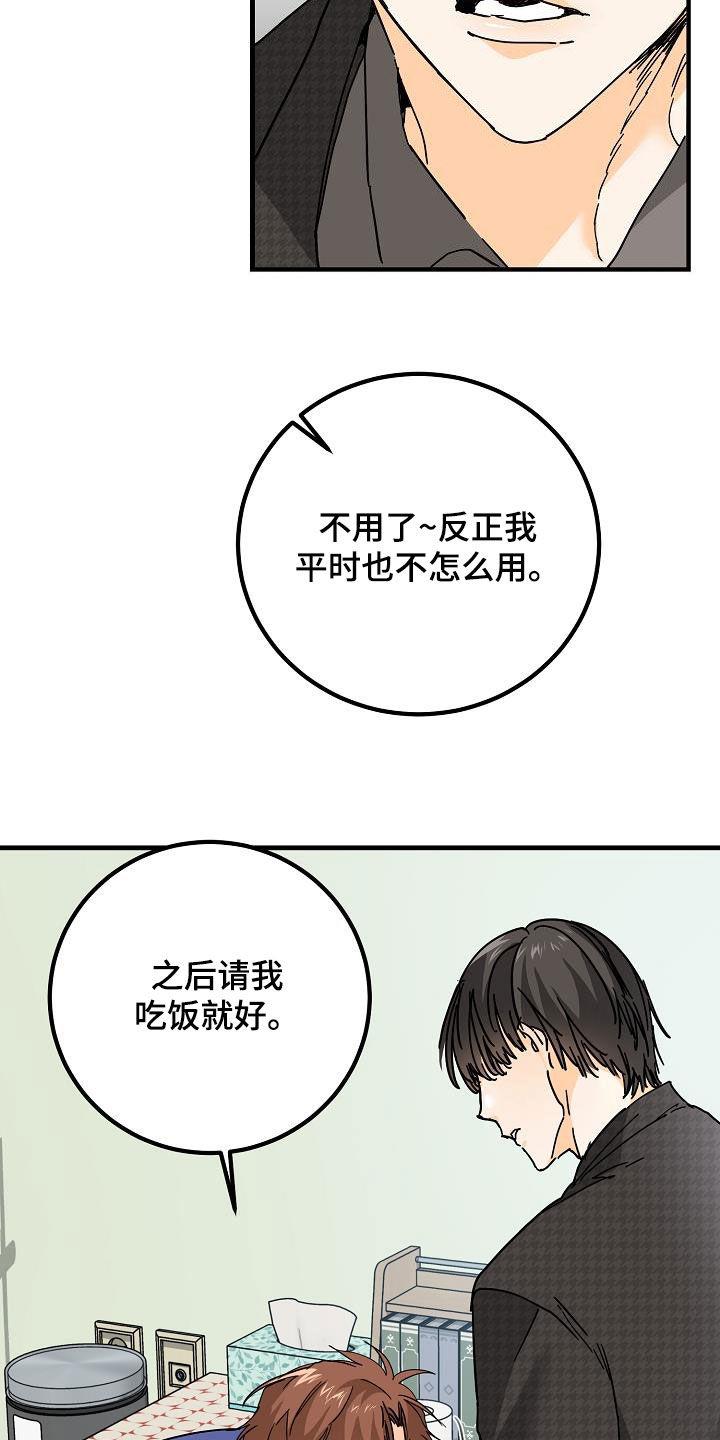 第25话 塔罗牌 第 5 页