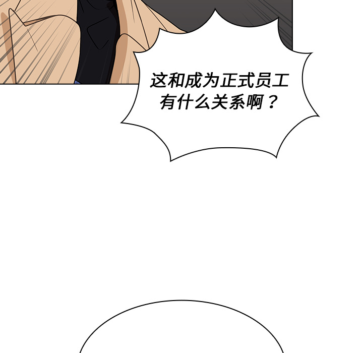 第2话 第 79 页