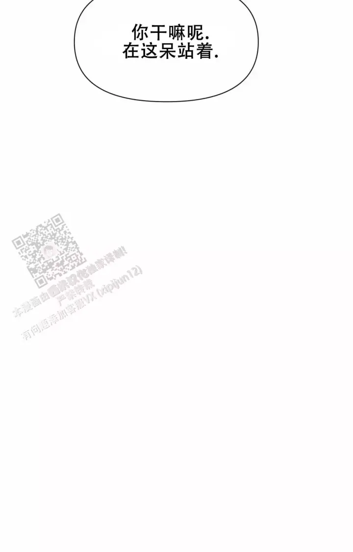 第171话 拥抱安慰 第 39 页
