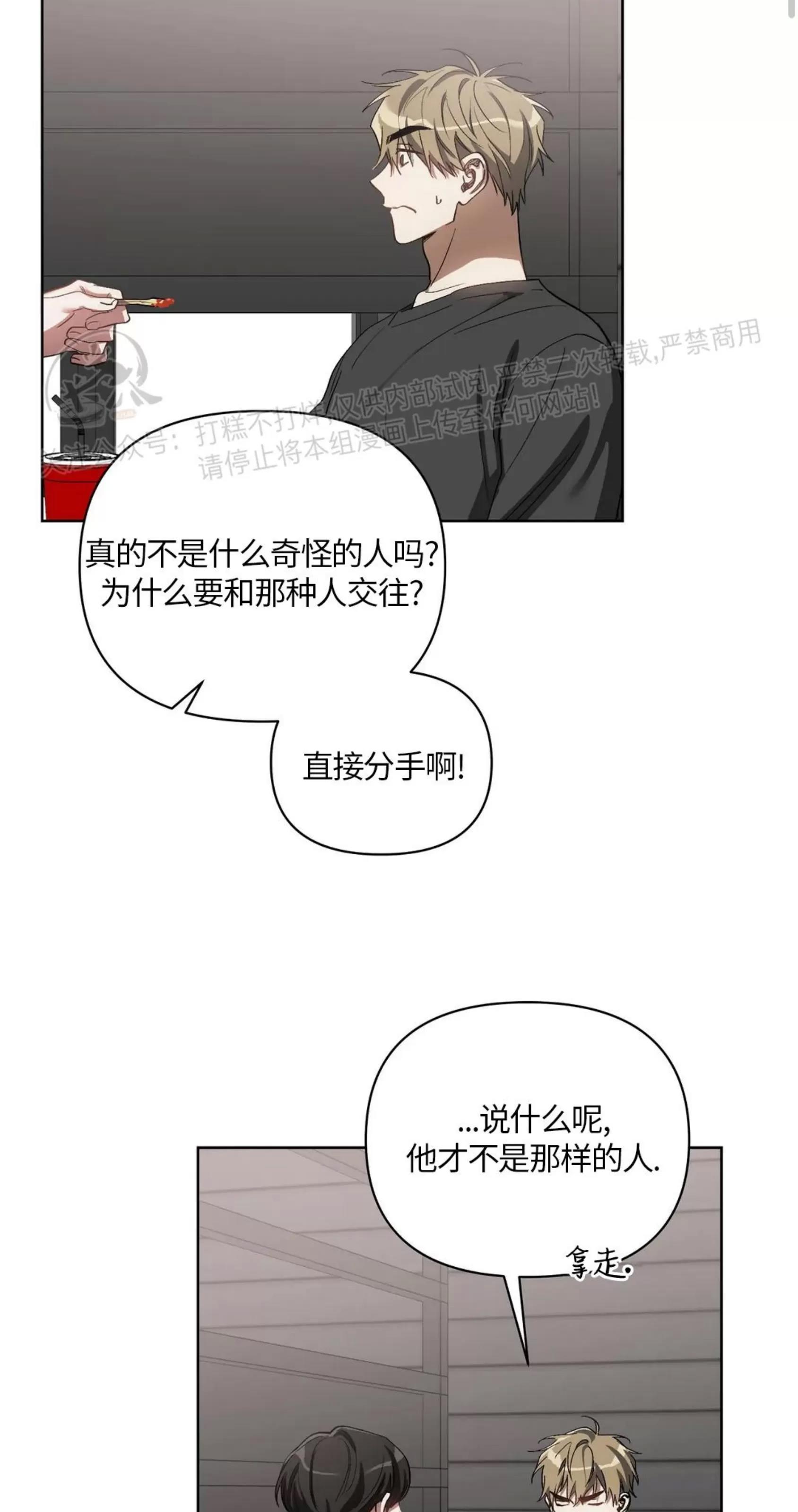 第35话 第 25 页