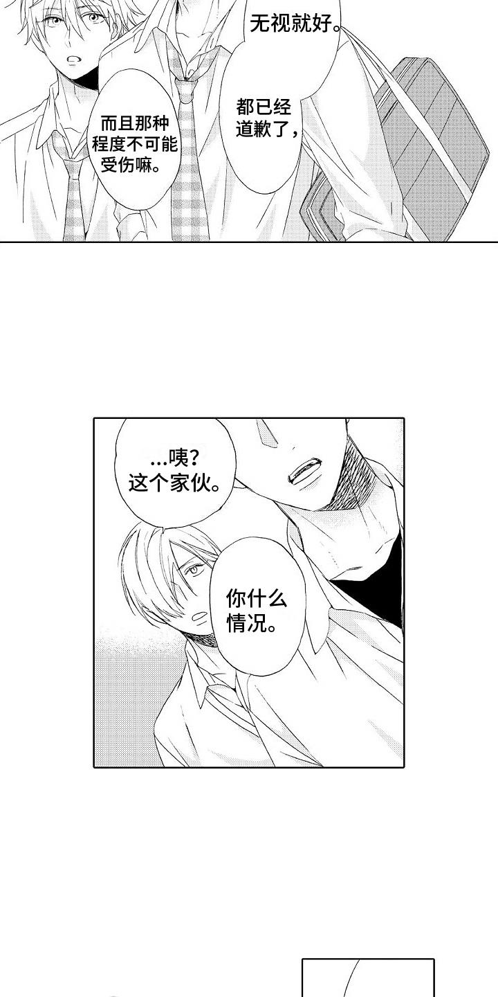 第15话 解围 第 6 页