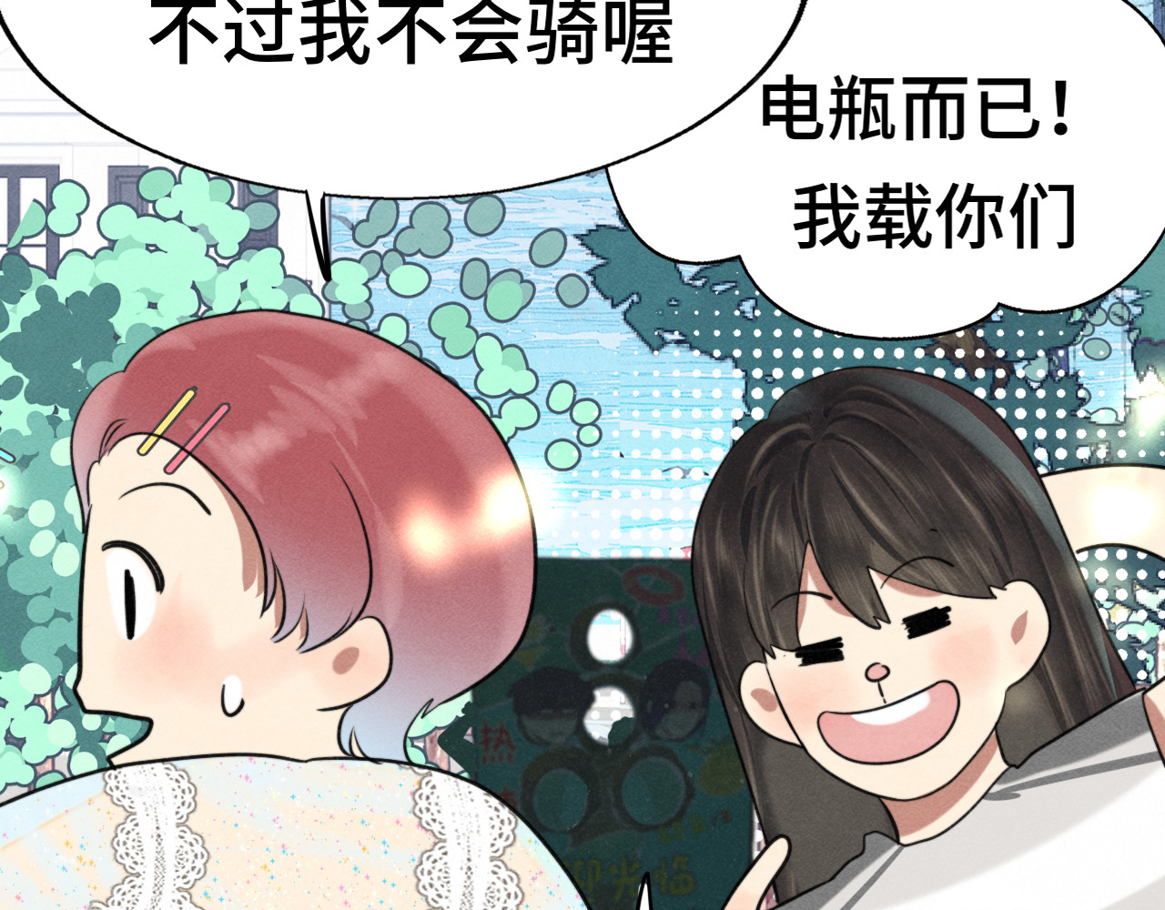 第122话去有海的地方 第 86 页